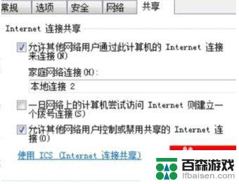 苹果手机怎么给电脑连网