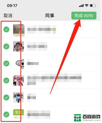 苹果手机怎么标签群发信息