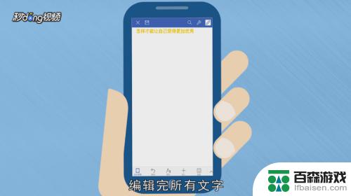 用手机如何操作word