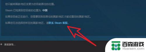 steam怎么切换外国商店