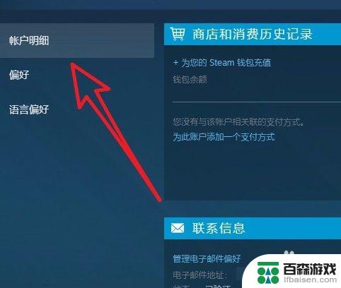 steam怎么切换外国商店