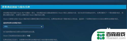 steam怎么切换外国商店