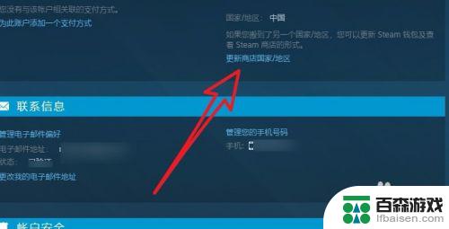 steam怎么切换外国商店