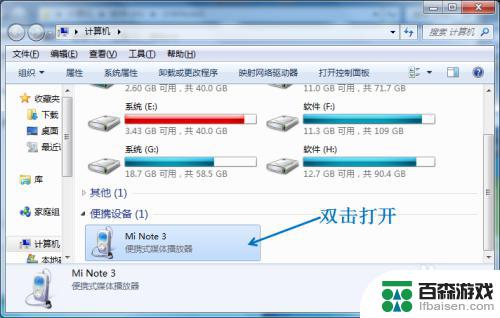 怎样把手机文件传输到电脑