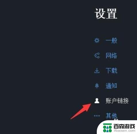 steam上的彩六怎么绑定uplay