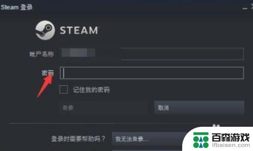 steam上的彩六怎么绑定uplay