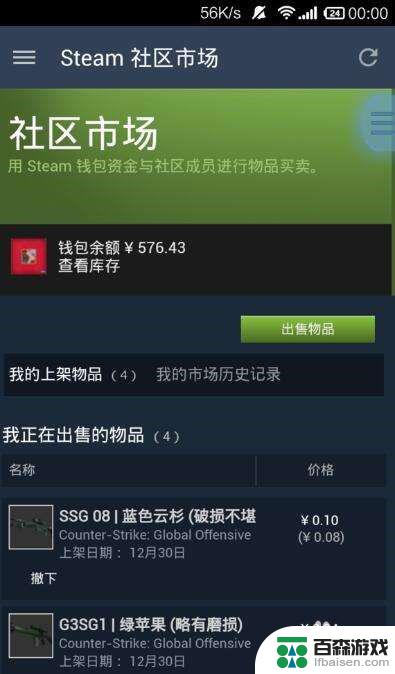 steam提现余额怎么取