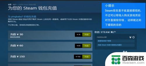 steam提现余额怎么取