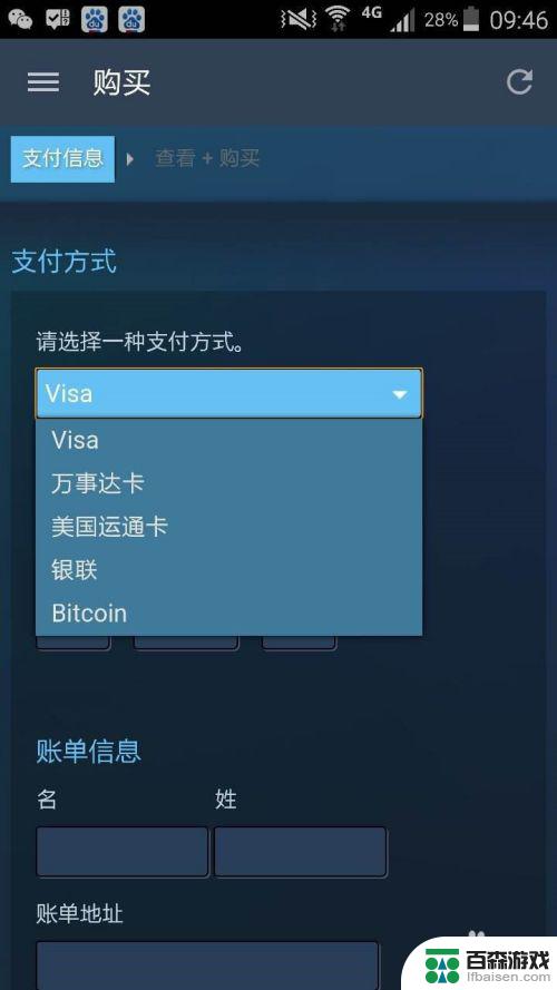 steam提现余额怎么取