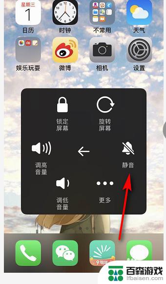 怎么设置手机相机声音