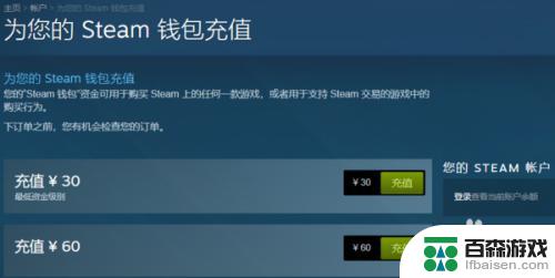 steam提现余额怎么取