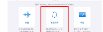 iphone12设置手机铃声