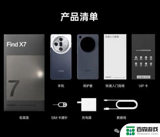 OPPO Find X7在安卓手机性能排名中位列第二，骁龙8Gen3再次登顶榜首位置