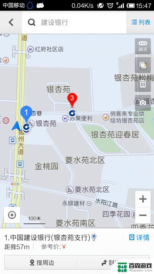 手机地图上如何找方向图