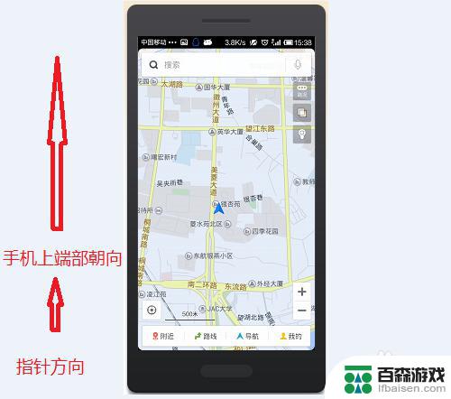 手机地图上如何找方向图