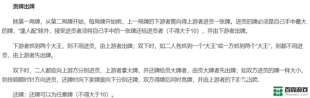 掼蛋怎么判断谁先出牌