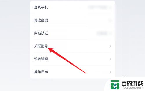 鸣潮怎么绑定关联账号