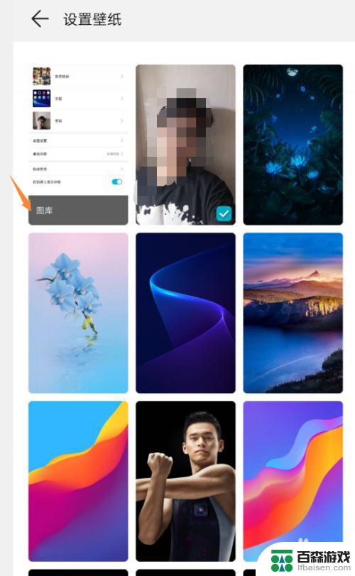 手机壁纸怎么设置美图