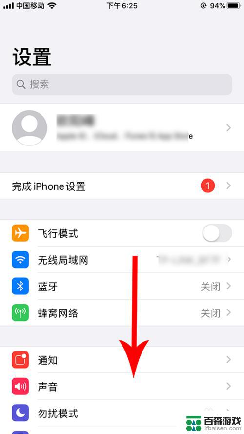 苹果手机显示与亮度怎么调成浅色