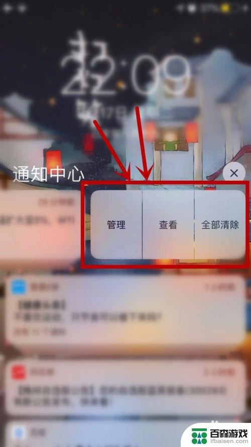 手机信息栏怎么去掉