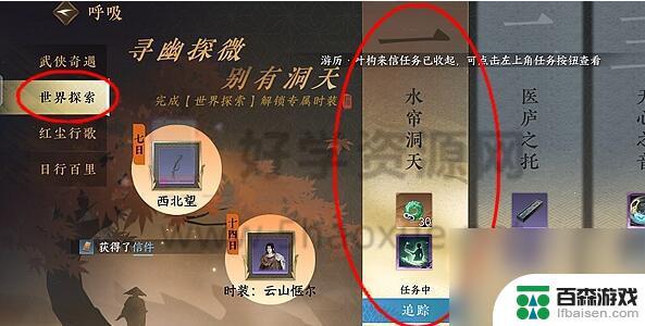 逆水寒手游冒火武器怎么获得