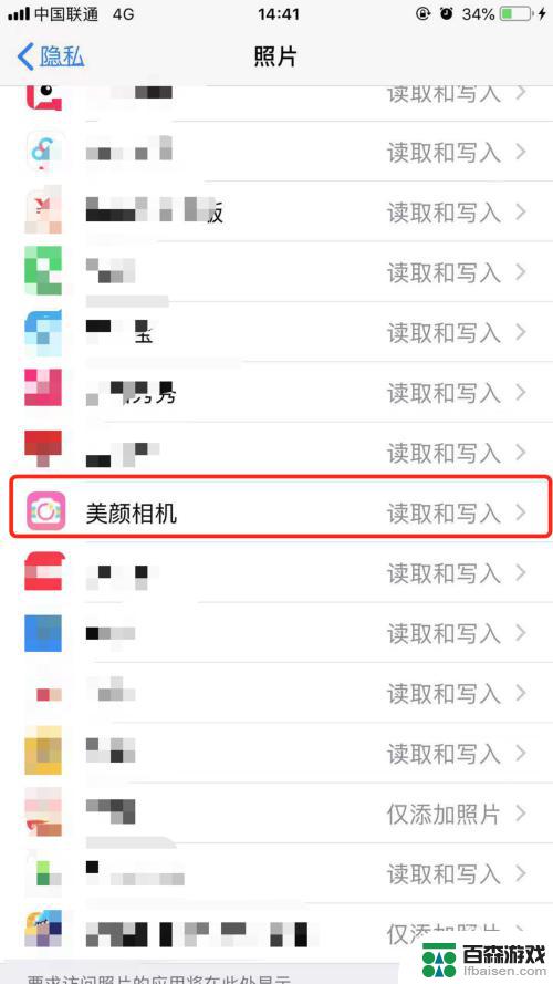 苹果手机如何访问照片权限