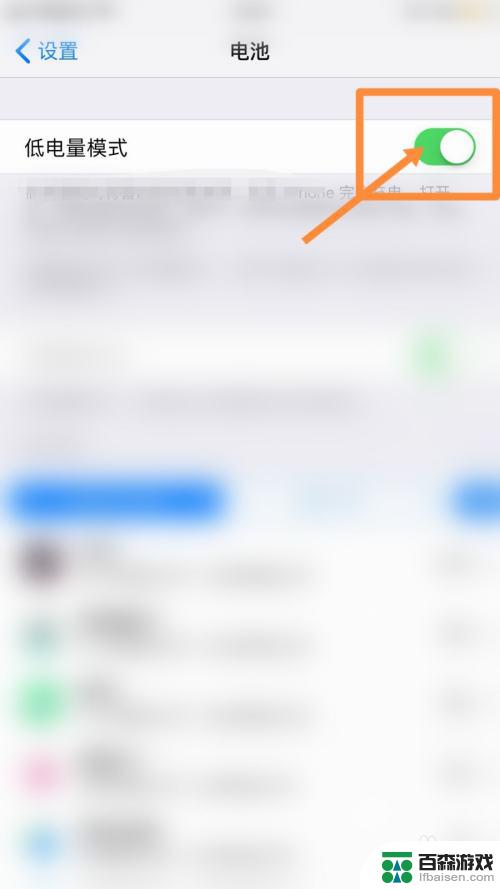 苹果手机怎么设置灰色电量