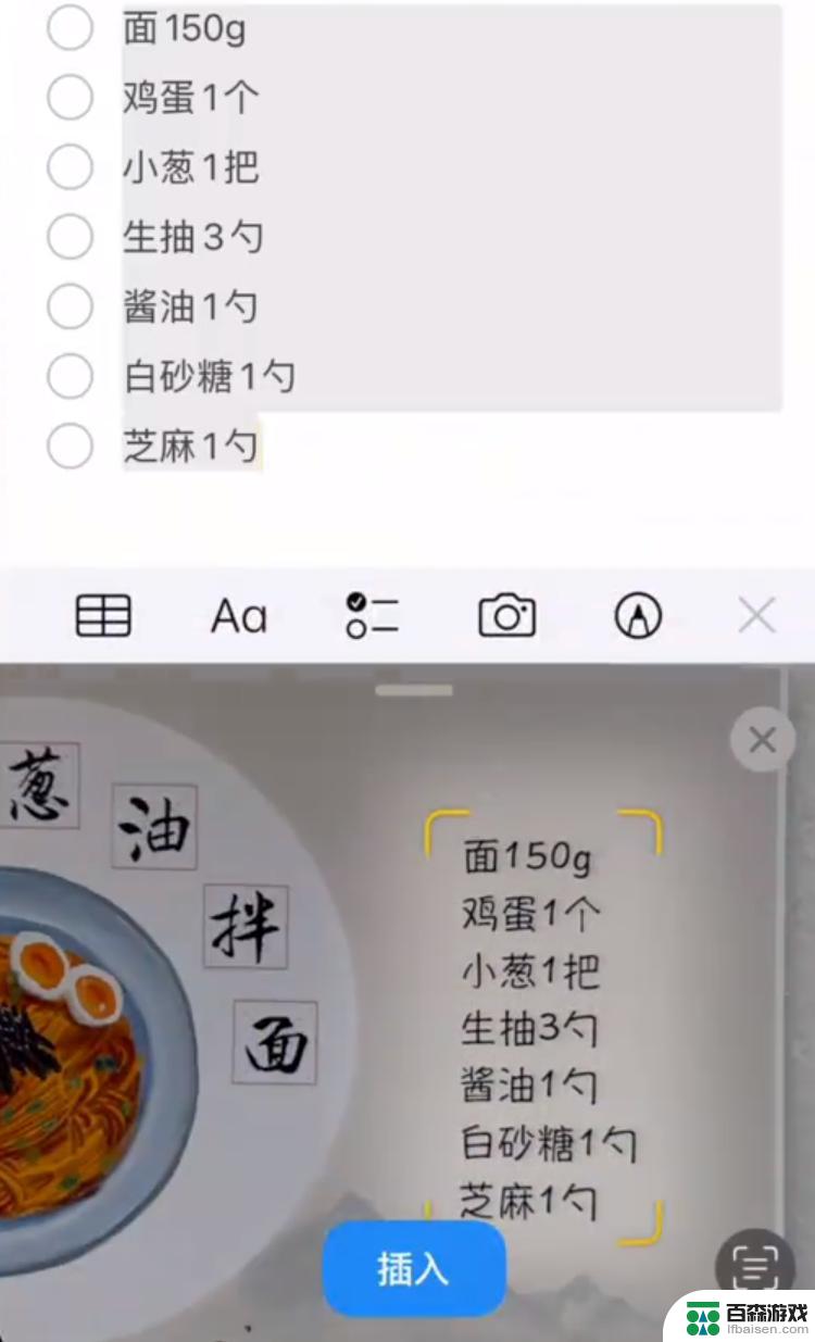 手机如何实现扫描记录文字