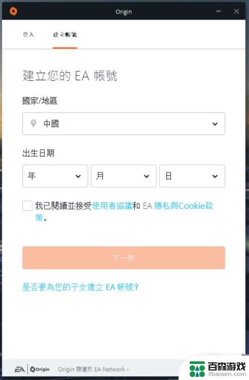 origin怎么解除和steam关联