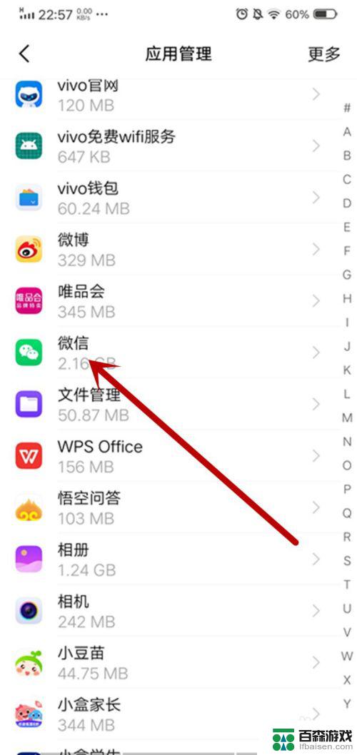 vivo手机微信通知怎么改声音