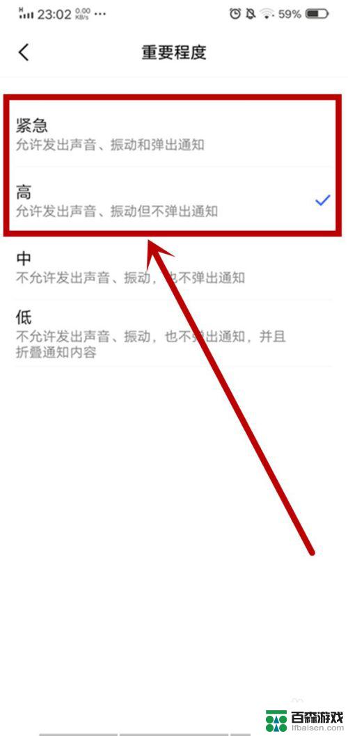 vivo手机微信通知怎么改声音