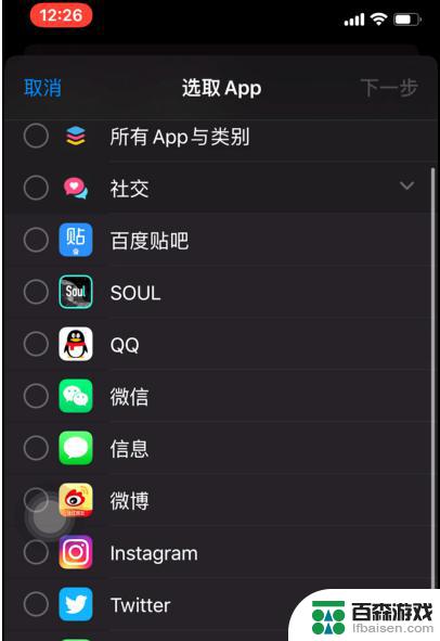 苹果手机的app怎么上锁