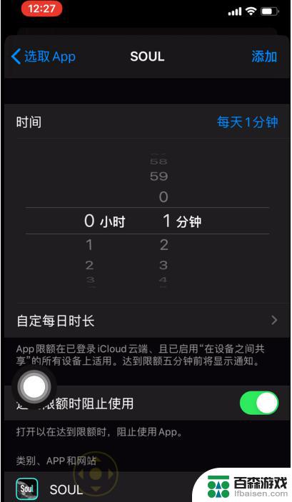 苹果手机的app怎么上锁