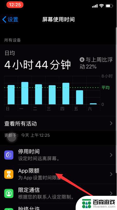 苹果手机的app怎么上锁