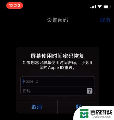 苹果手机的app怎么上锁