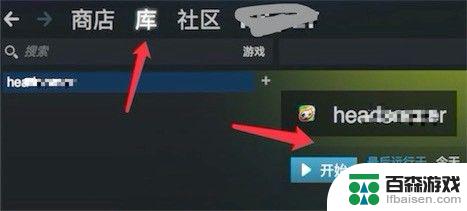 steam怎么玩本地游戏