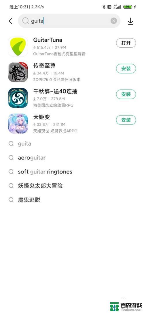 用手机怎么调吉他音准