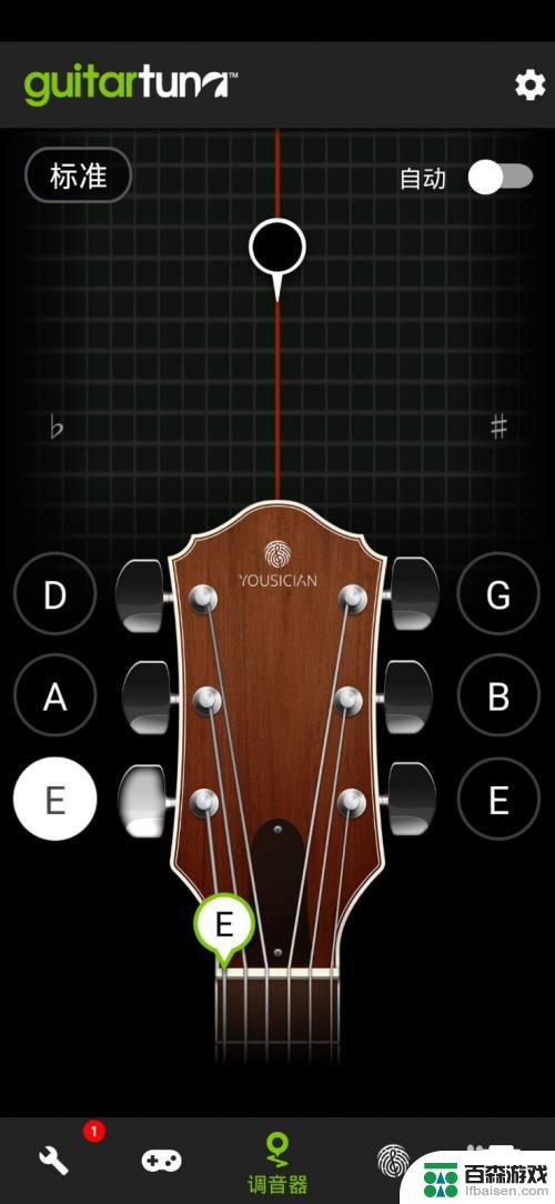 用手机怎么调吉他音准