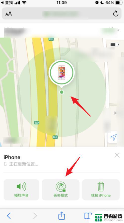 iphone如何找别人的手机位置