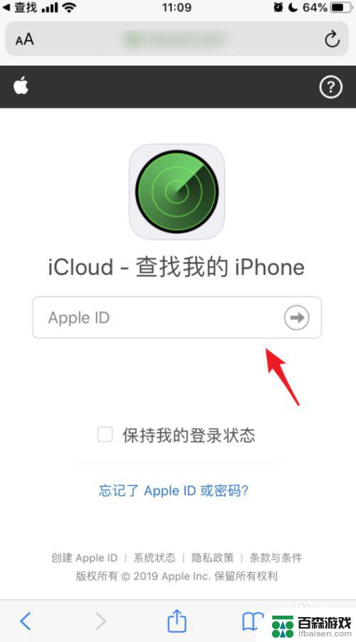 iphone如何找别人的手机位置