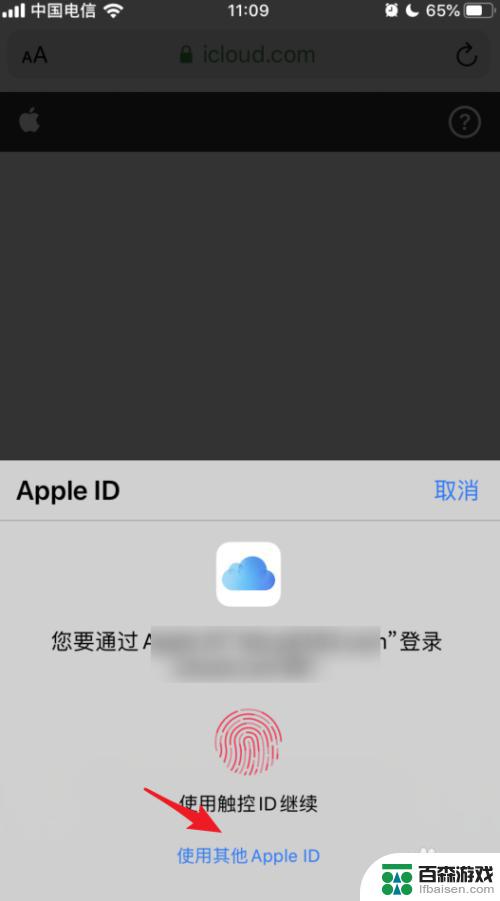 iphone如何找别人的手机位置