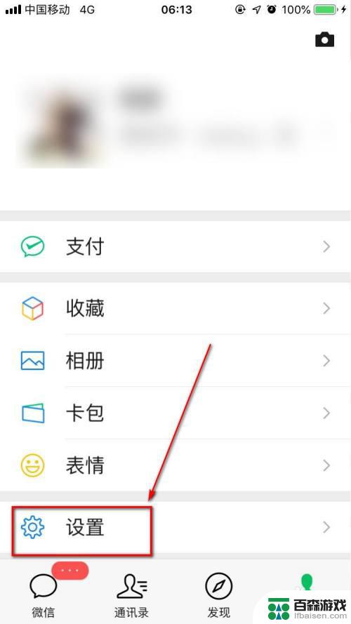 怎么给手机装两个微信号