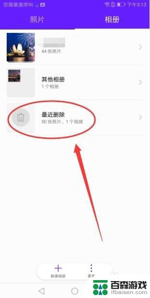 荣耀手机相册照片如何删除