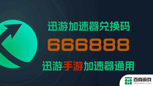 2024年8月最新雷神加速器兑换码及口令更新，最新雷神加速器CDK口令查询