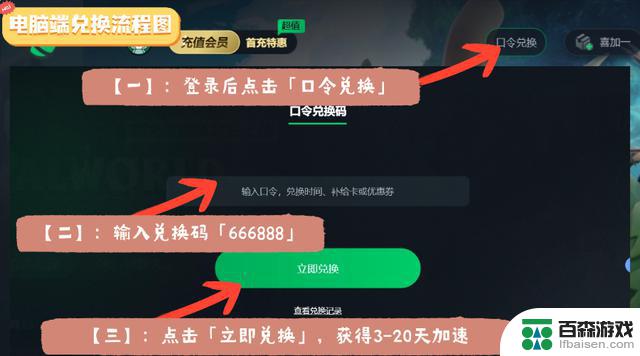 2024年8月最新雷神加速器兑换码及口令更新，最新雷神加速器CDK口令查询