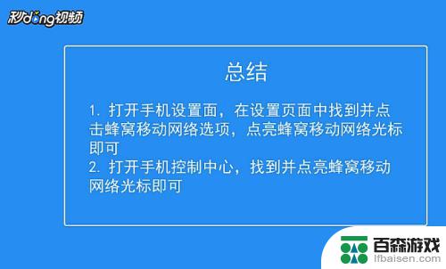 苹果手机如何给自己充流量