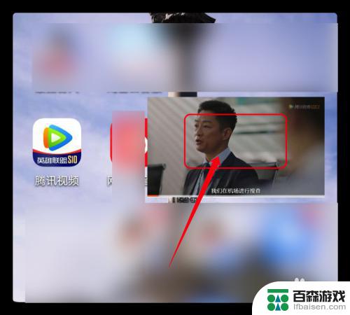 手机视频窗口怎么调节