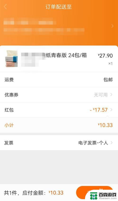 如何进行小米手机秒杀