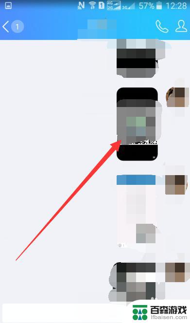 如何用手机扫自己手机上的二维码