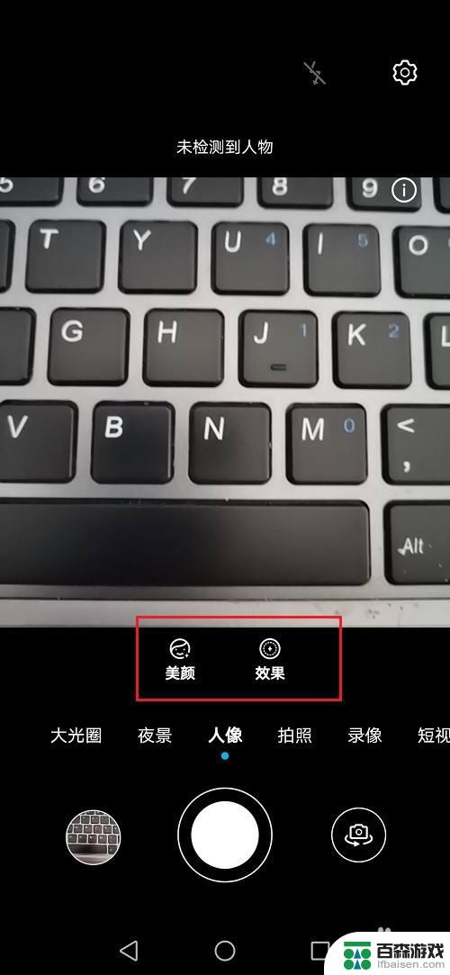 手机相机怎么不要美颜